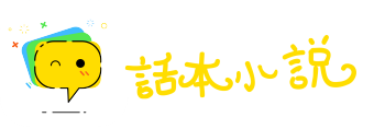 浮湛连蹇网
